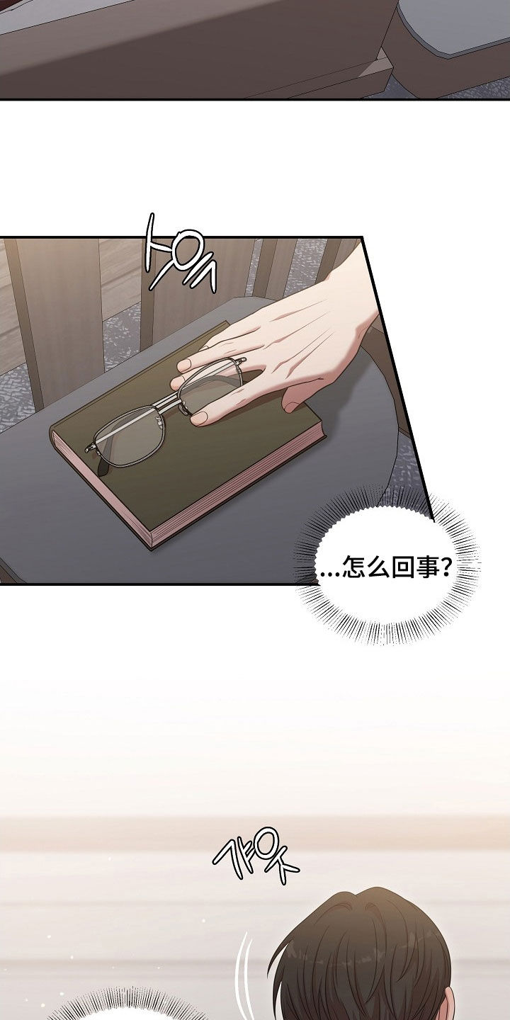 异世界漫画,第25章：恶趣味5图