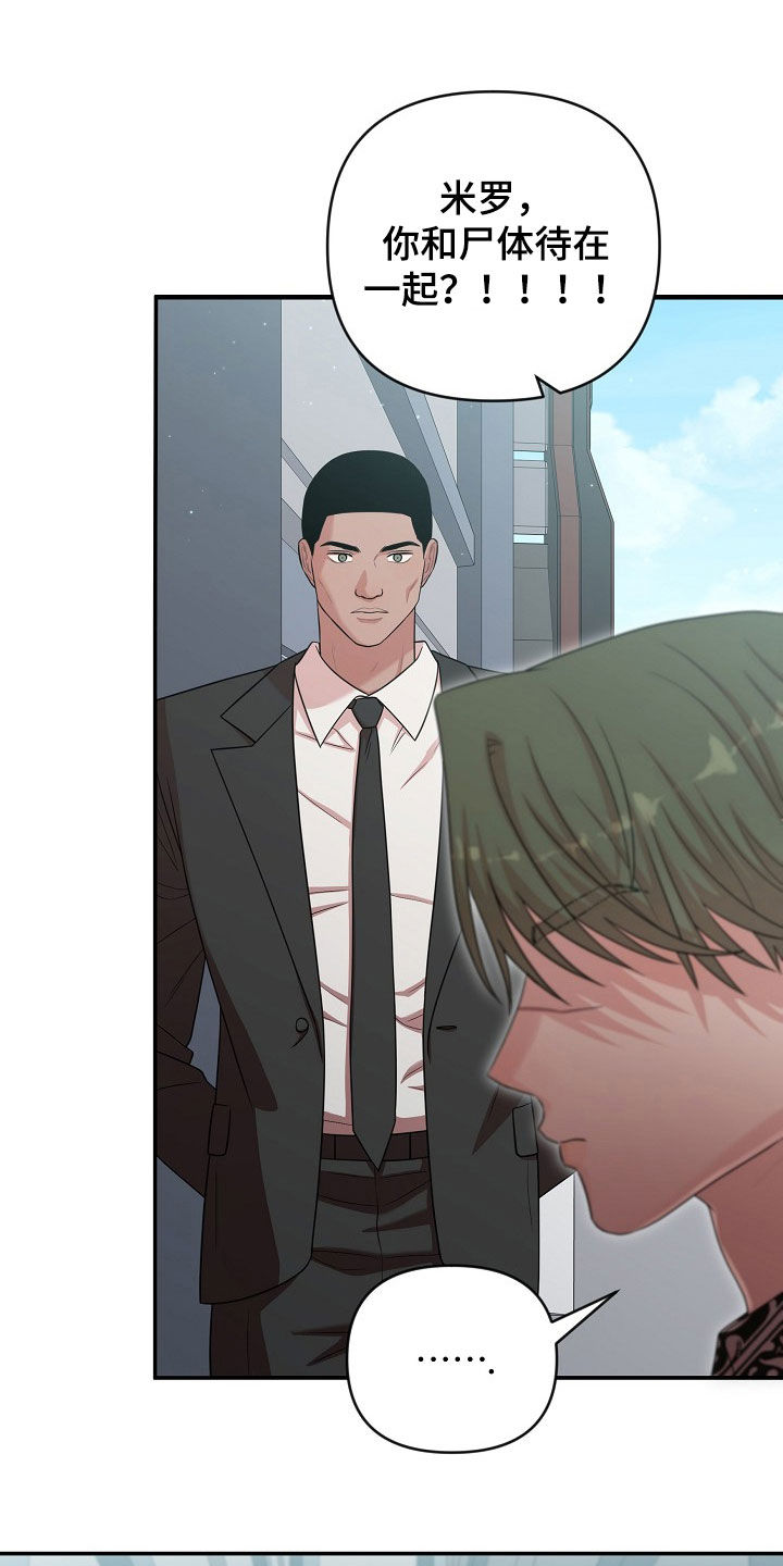 异世界漫画,第32章：身心俱疲2图