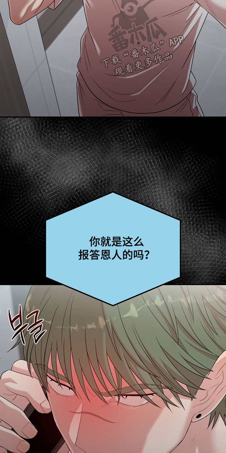 异界漫画,第29章：不敢对视1图