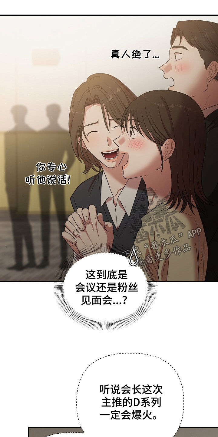 异株共生蔬菜漫画,第30章：笑了5图