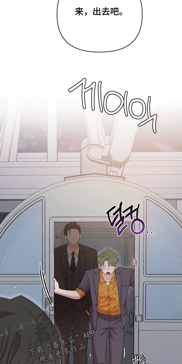 异火融合后的变化漫画,第24章：有话和你说5图