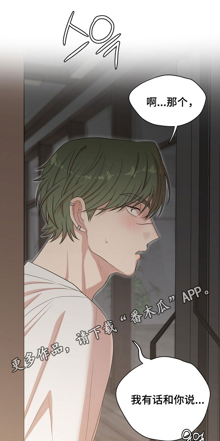 异热共生漫画,第25章：恶趣味1图