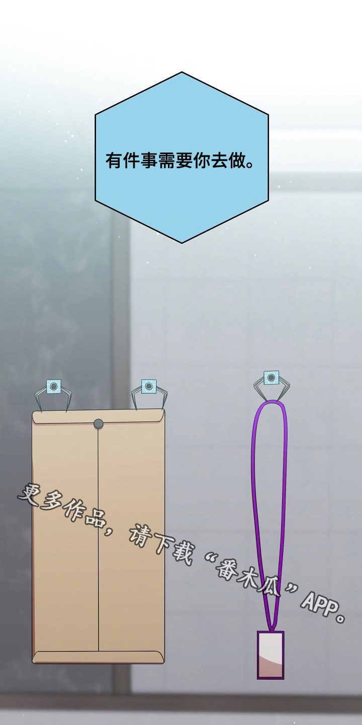 异火相容是因为焚觉吗漫画,第28章：竟然是梦1图