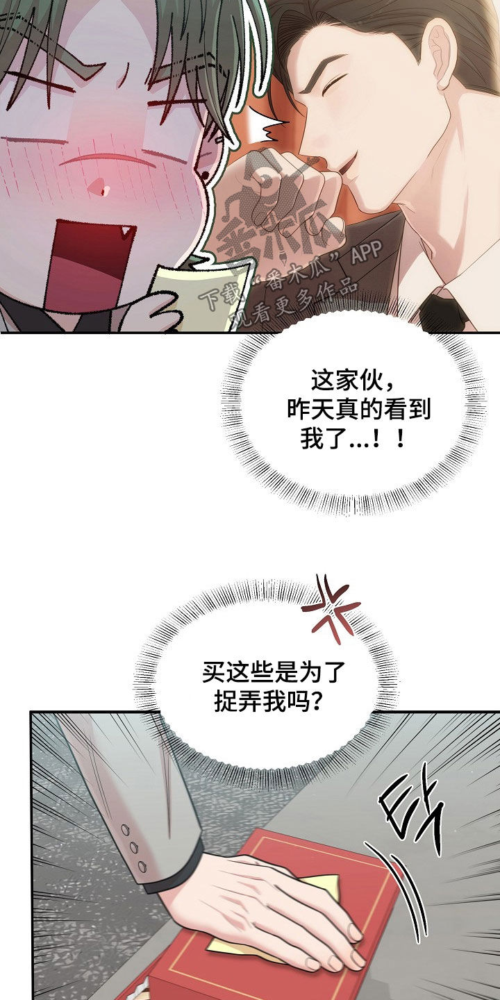 异世界漫画,第33章：甜点攻势5图