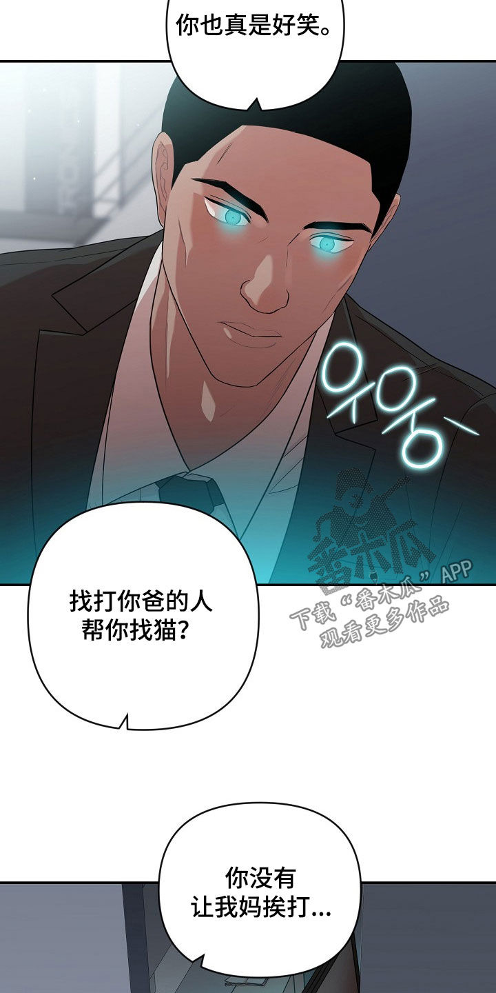 异热共生漫画,第32章：身心俱疲1图
