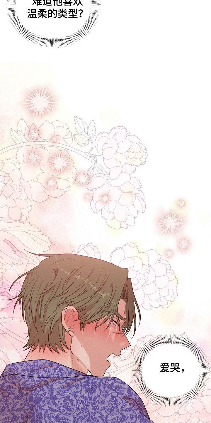 异世界漫画,第25章：恶趣味4图