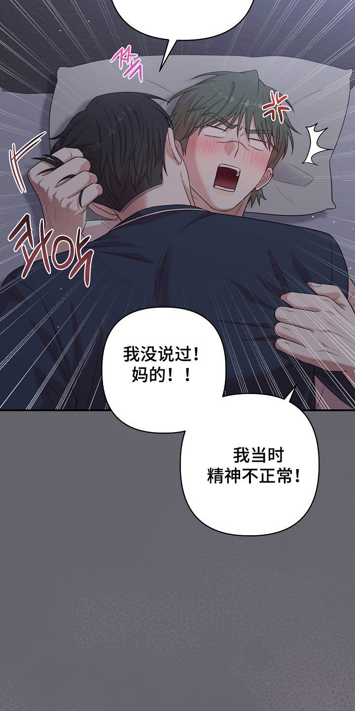 异热共生漫画,第26章：诚实一点5图
