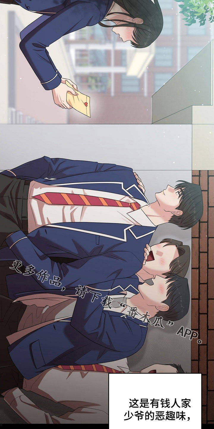 异世界漫画,第25章：恶趣味5图