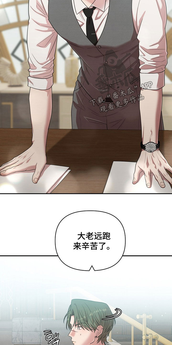 异界漫画,第29章：不敢对视3图