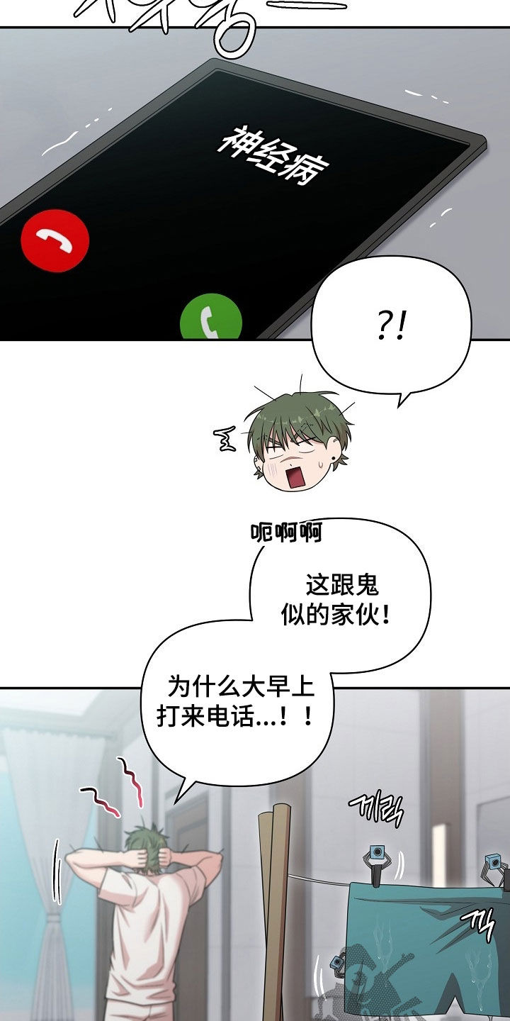 异火相容是因为焚觉吗漫画,第28章：竟然是梦2图