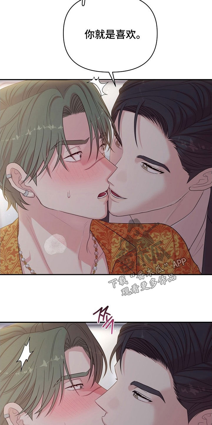 异世界漫画,第23章：可惜了4图