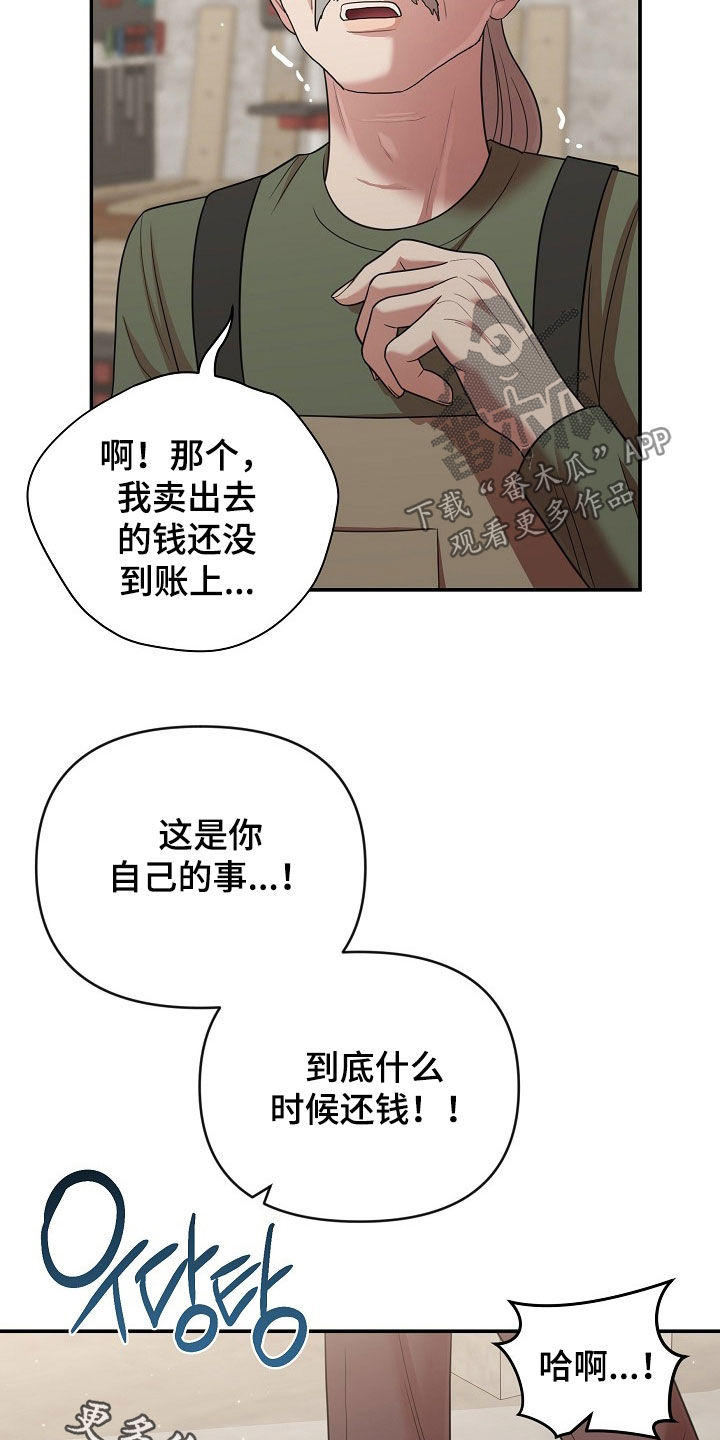 异世界漫画,第33章：甜点攻势3图