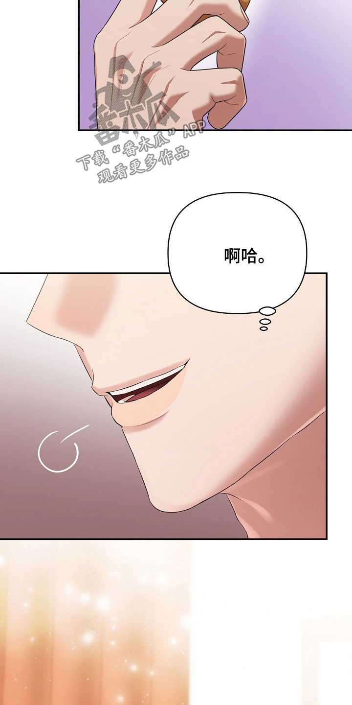 异株共生蔬菜漫画,第30章：笑了2图