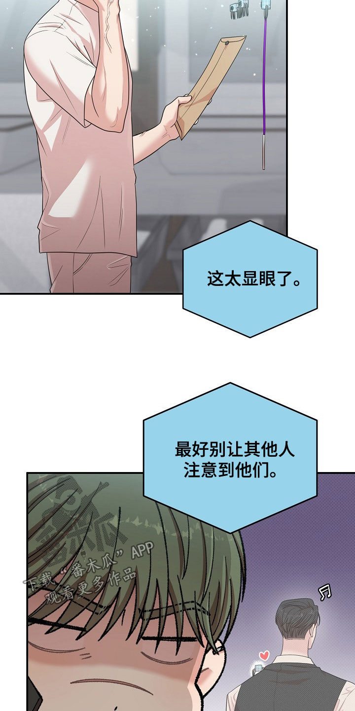 异热共生漫画,第29章：不敢对视3图