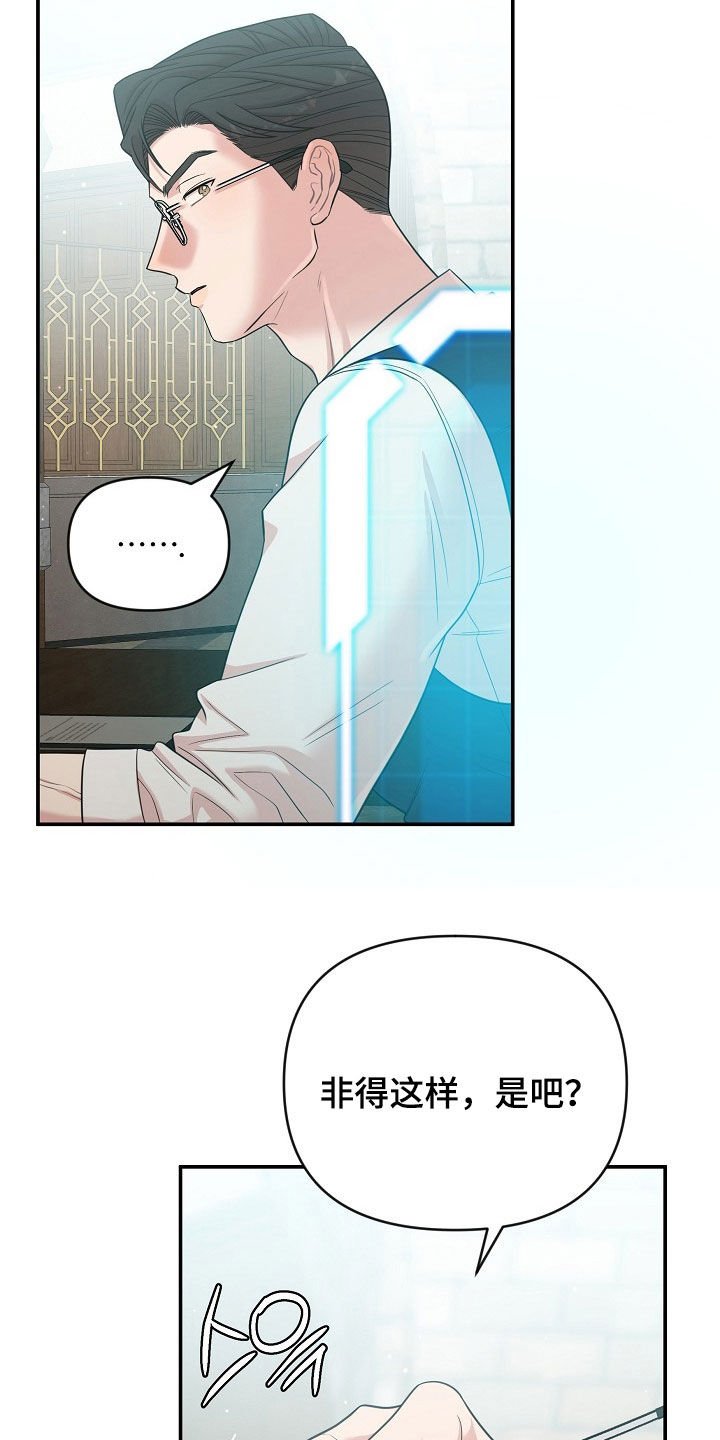 异世界漫画,第33章：甜点攻势3图