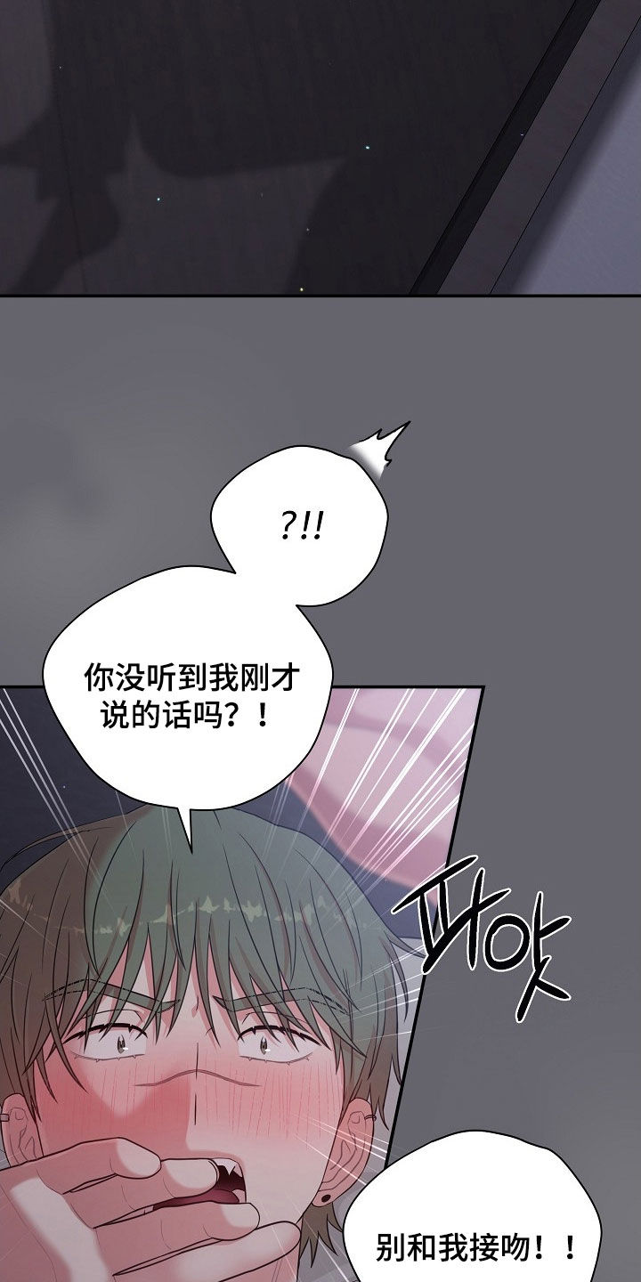 异火融合后的变化漫画,第27章：推不开他2图