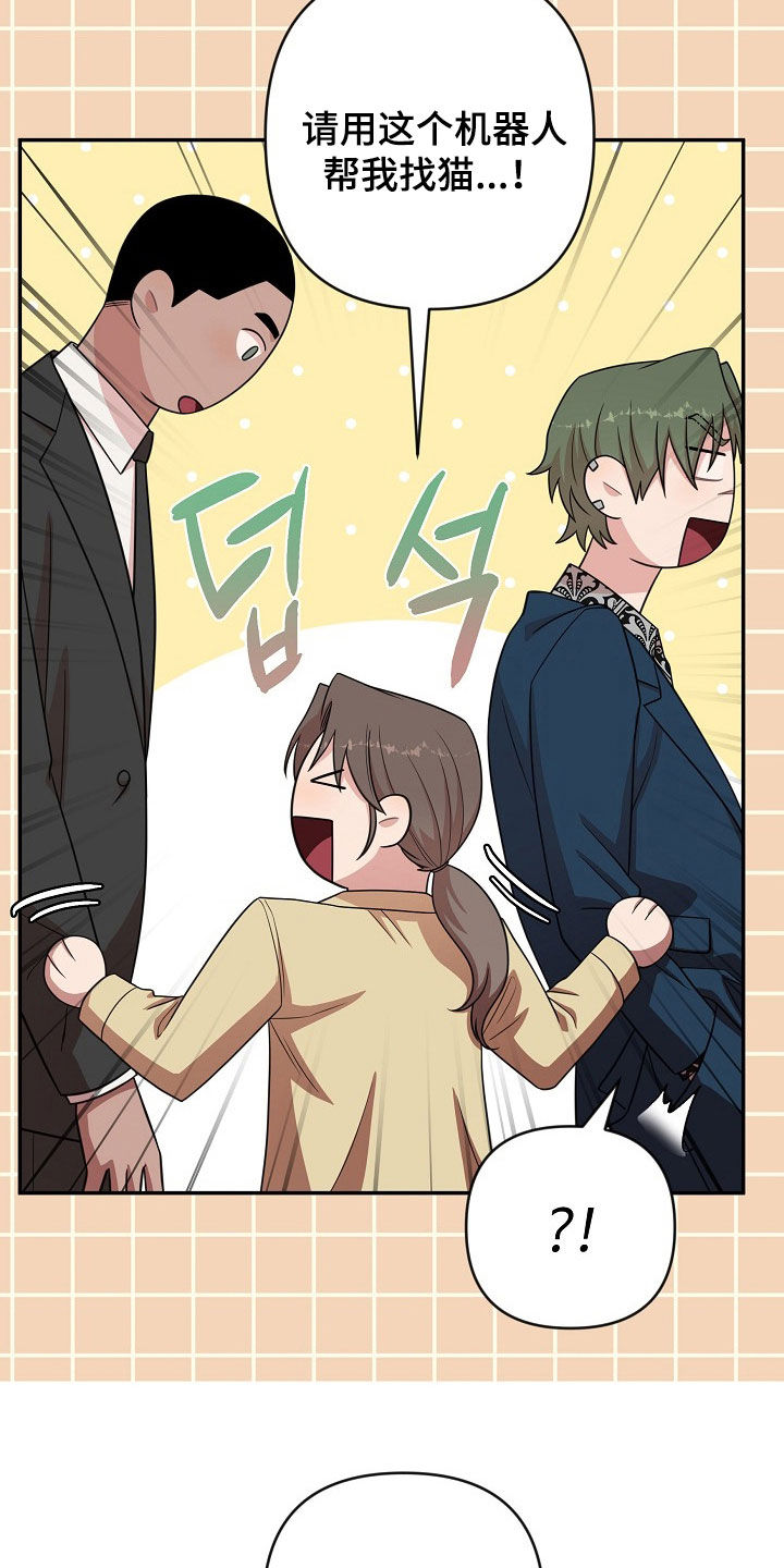 异热共生漫画,第32章：身心俱疲5图