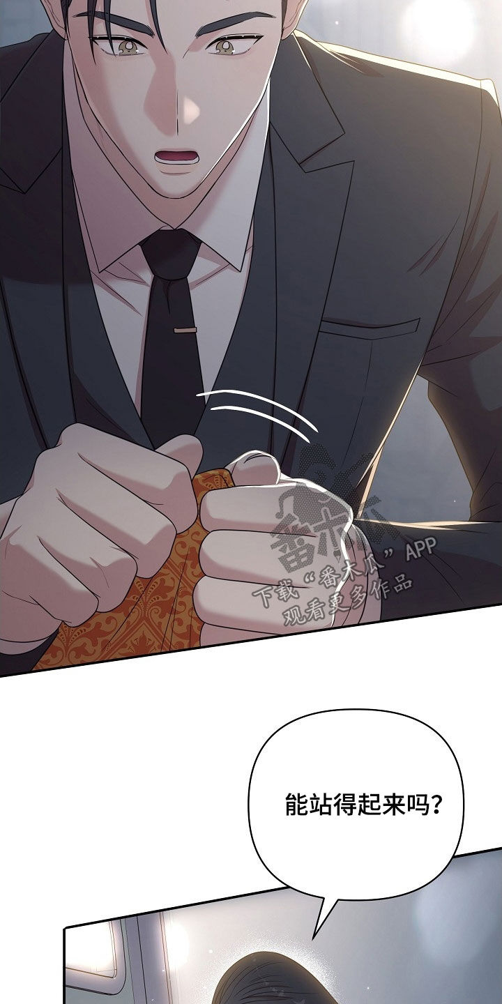 异火融合后的变化漫画,第24章：有话和你说2图