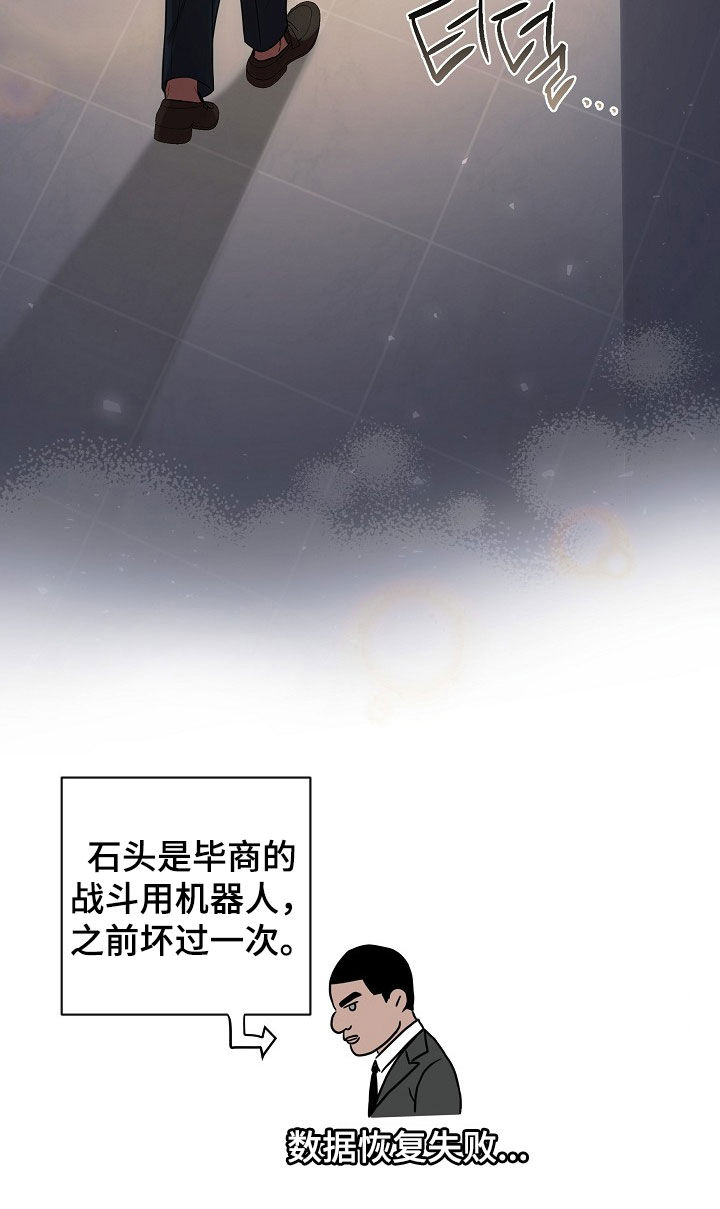 异世界漫画,第32章：身心俱疲3图