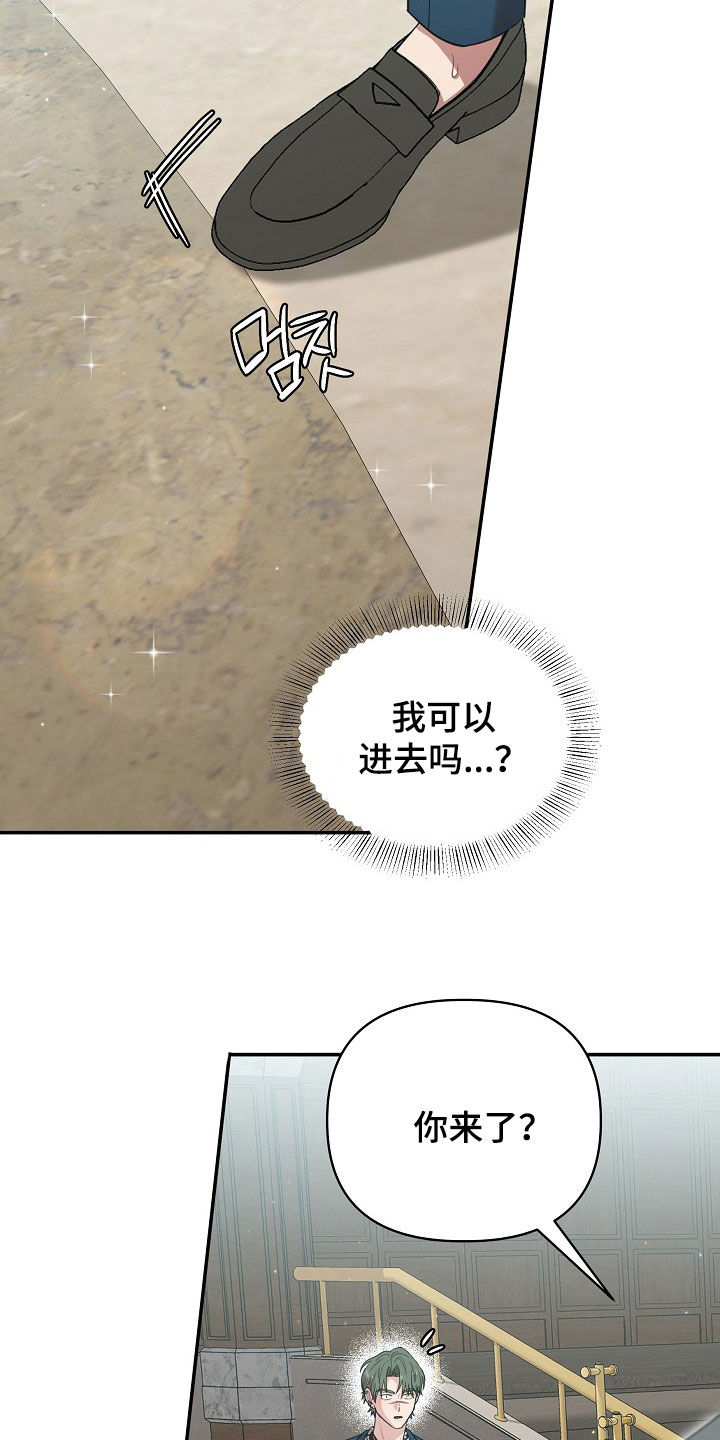 异界漫画,第29章：不敢对视1图