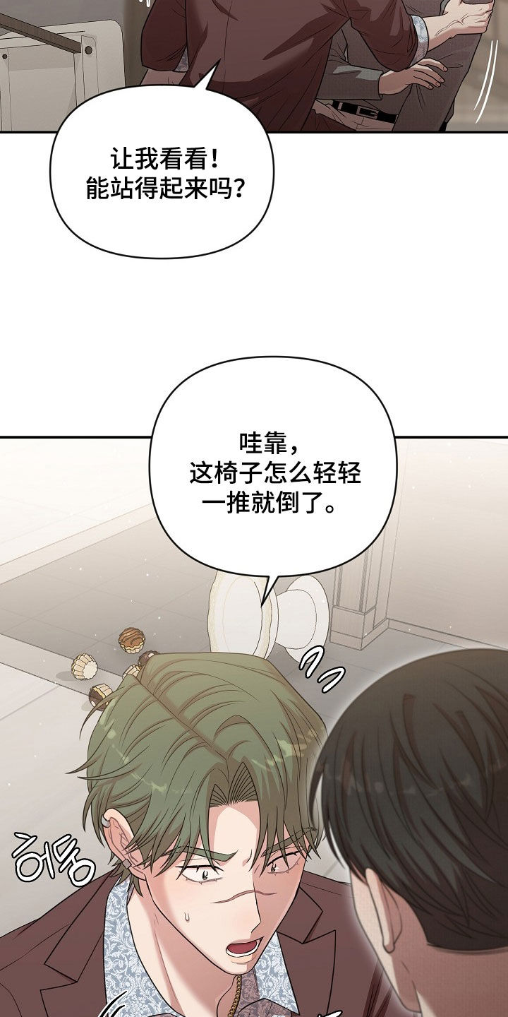 异热共生漫画,第34章：受伤3图