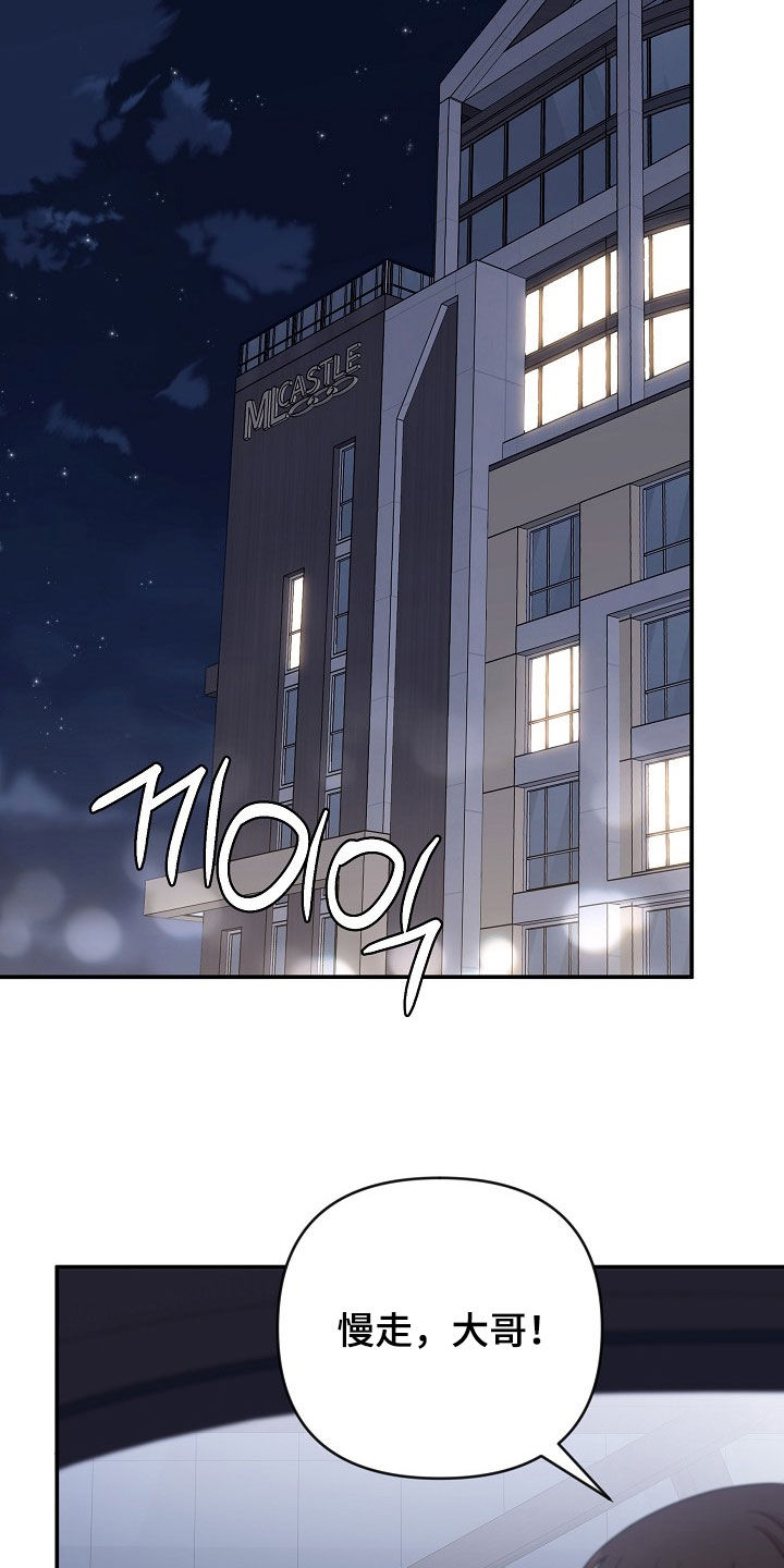 异世界漫画,第32章：身心俱疲2图