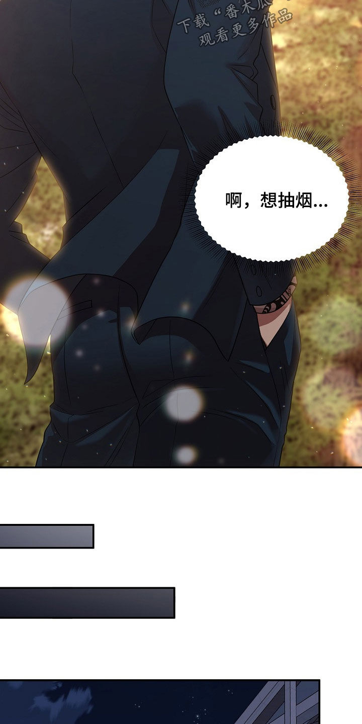 异世界漫画,第32章：身心俱疲1图