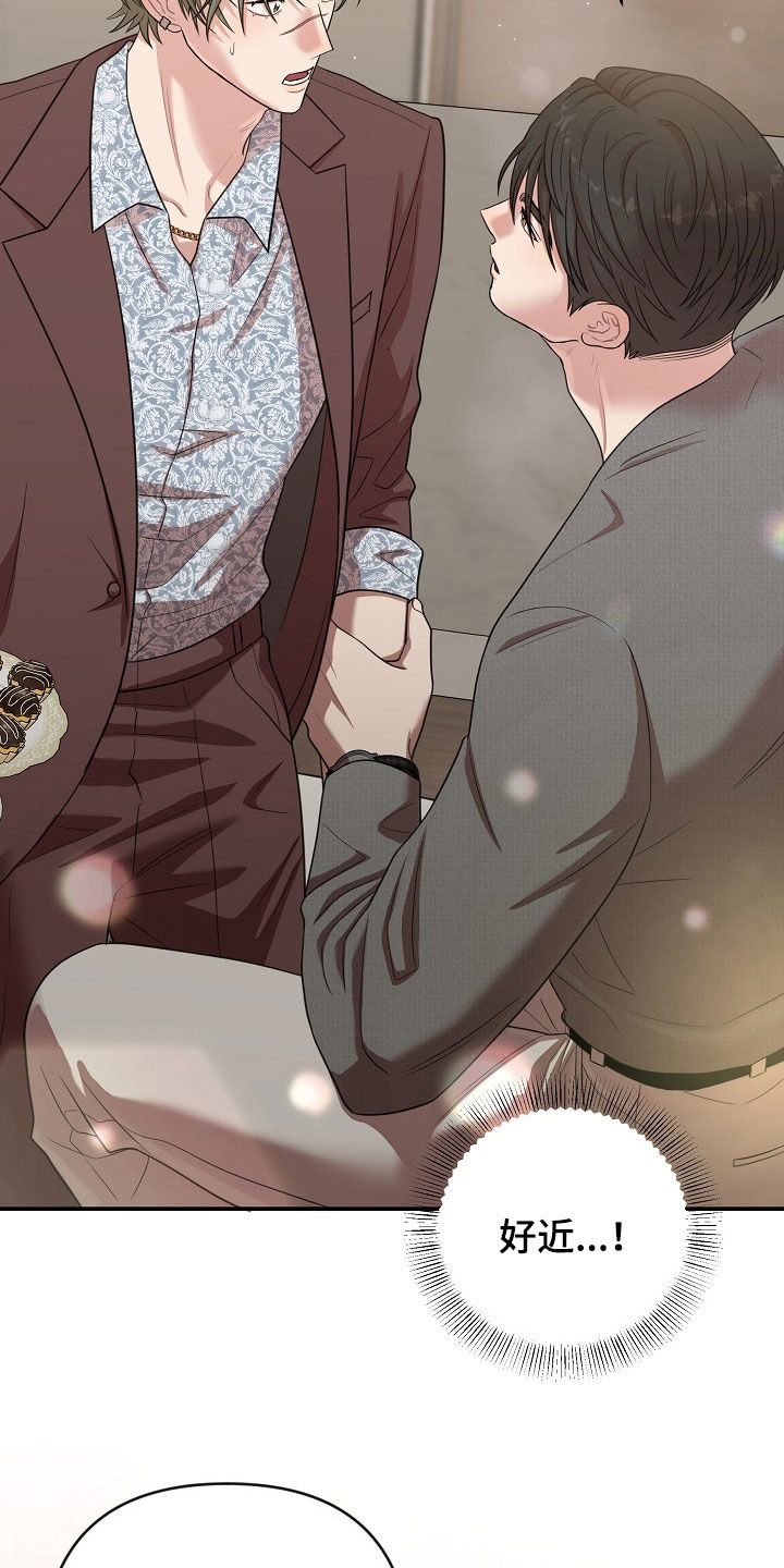 异热共生漫画,第34章：受伤2图