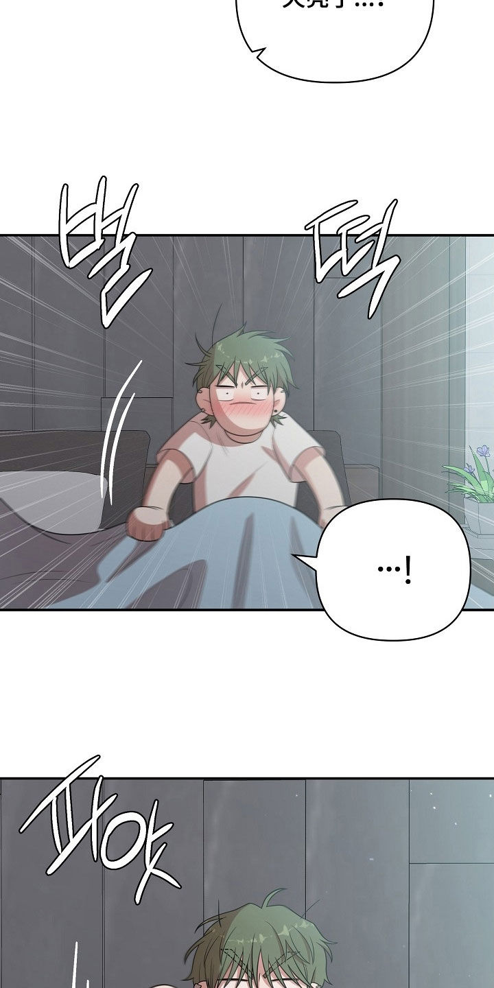 异火相容是因为焚觉吗漫画,第28章：竟然是梦1图