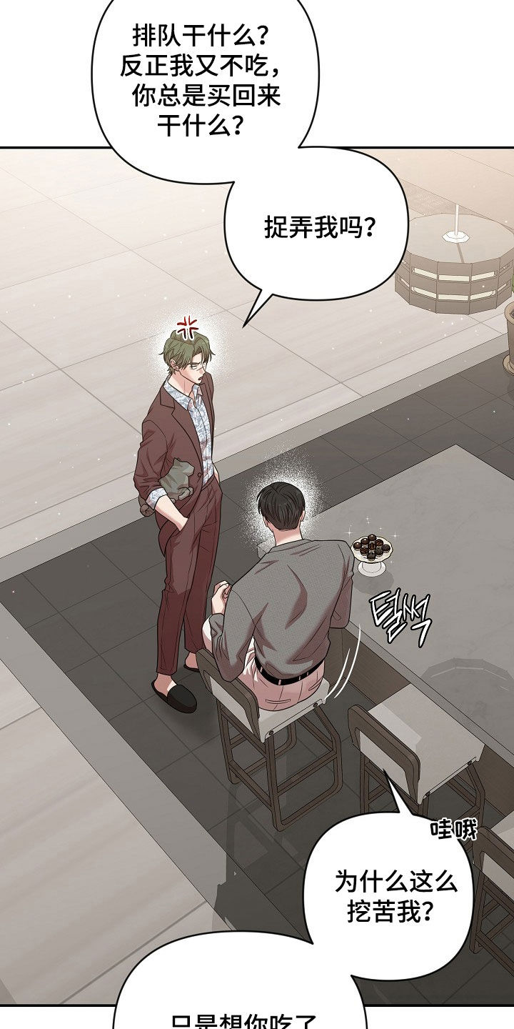 异热共生漫画,第34章：受伤1图