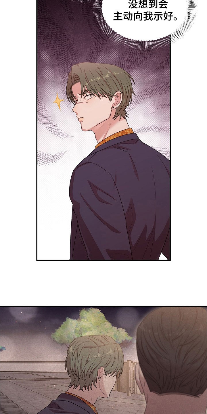 异世界漫画,第25章：恶趣味2图