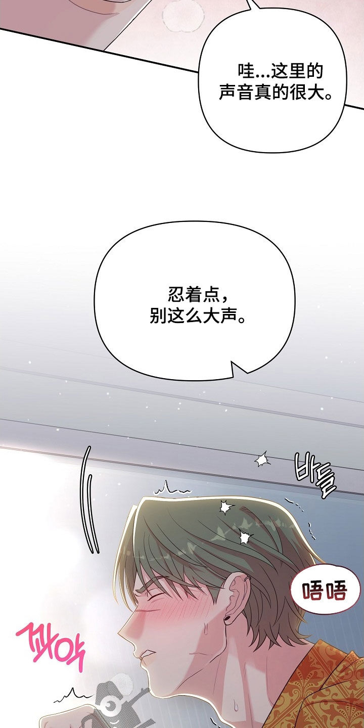 异世界漫画,第23章：可惜了2图