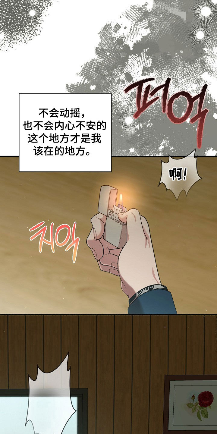 异热共生完整版漫画,第31章：不同世界的人5图