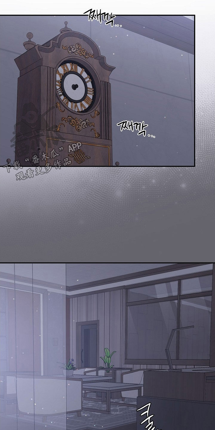 异热共生漫画,第26章：诚实一点4图