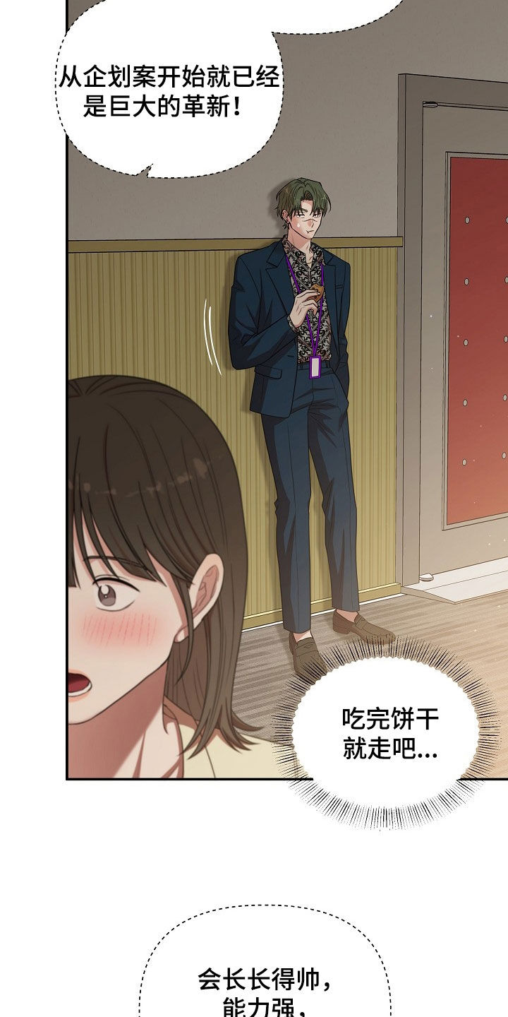 异株共生蔬菜漫画,第30章：笑了1图