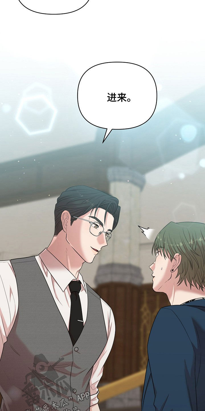 异界漫画,第29章：不敢对视5图