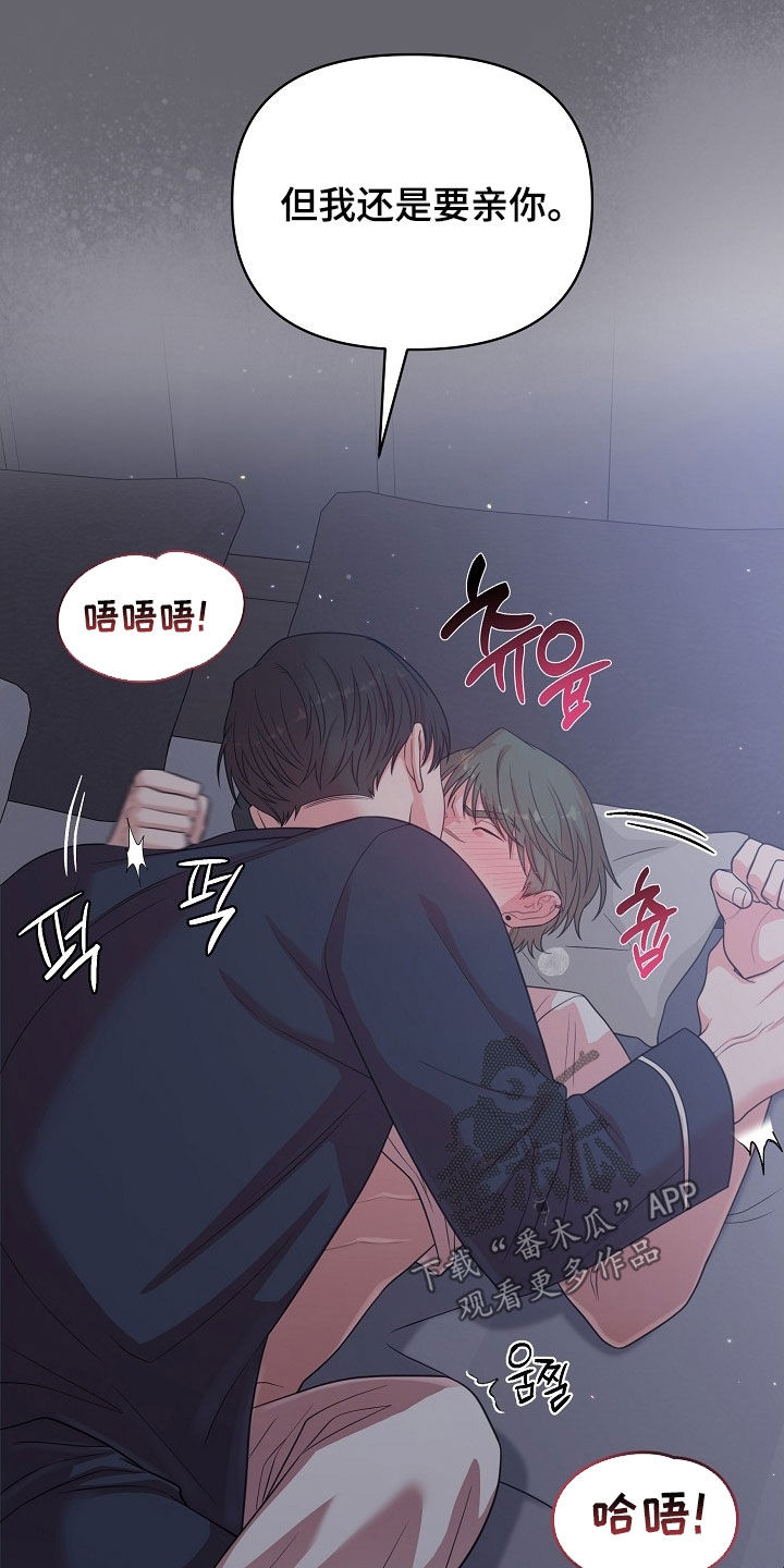 异火融合后的变化漫画,第27章：推不开他4图