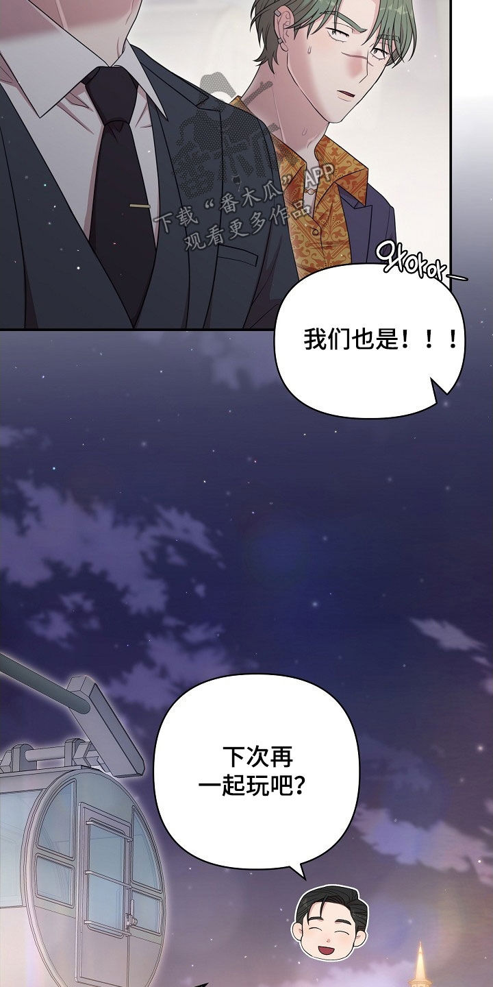 异火融合后的变化漫画,第24章：有话和你说3图