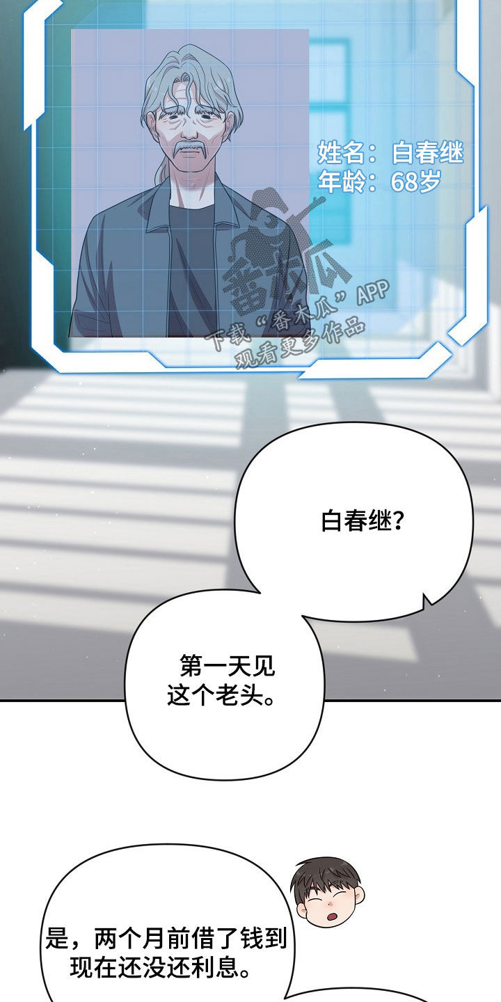 异世界漫画,第33章：甜点攻势3图