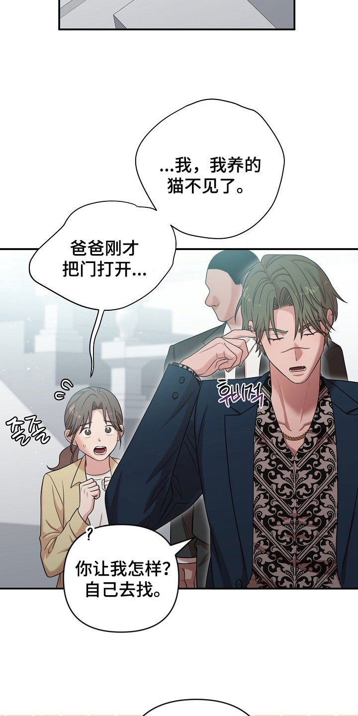 异热共生漫画,第32章：身心俱疲4图