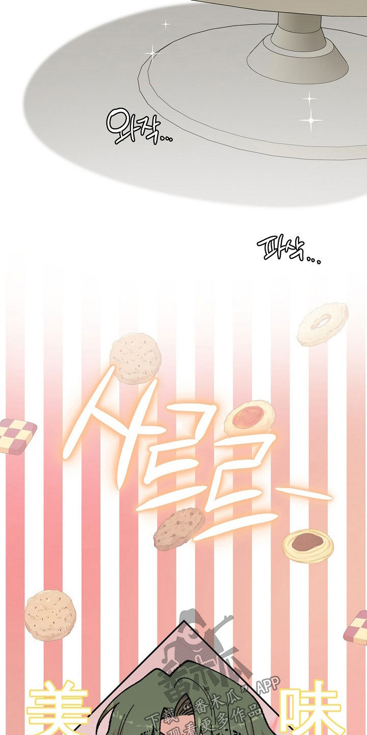 异热共生漫画,第30章：笑了3图