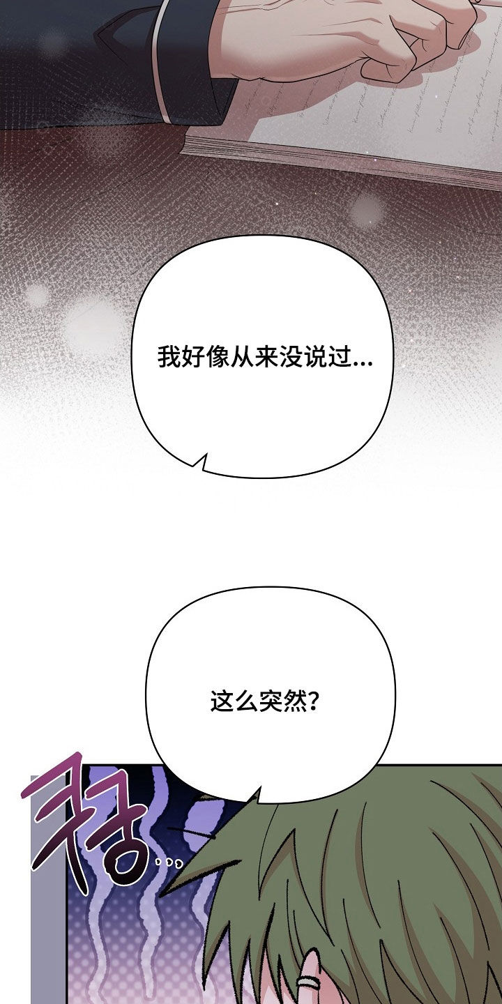 异世界漫画,第25章：恶趣味1图