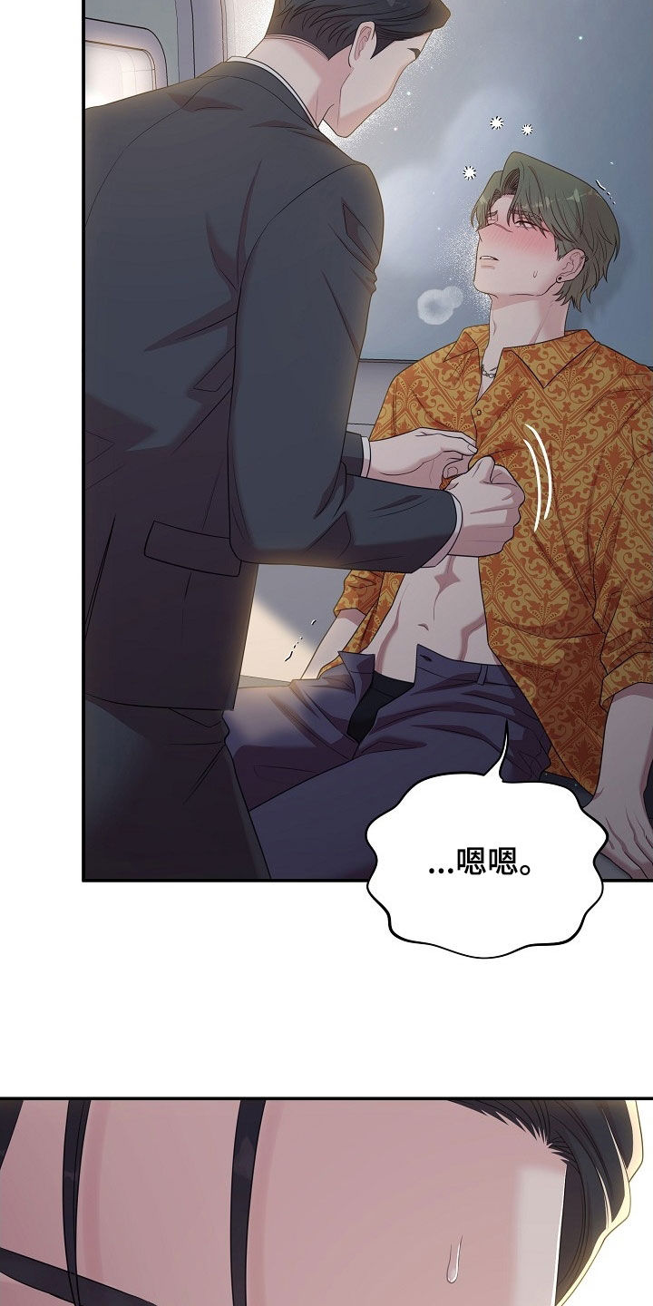 异火融合后的变化漫画,第24章：有话和你说3图