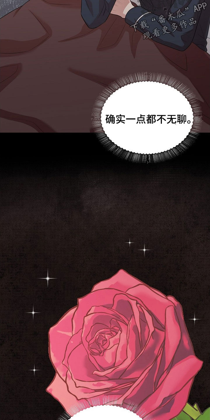 异热共生漫画,第26章：诚实一点5图