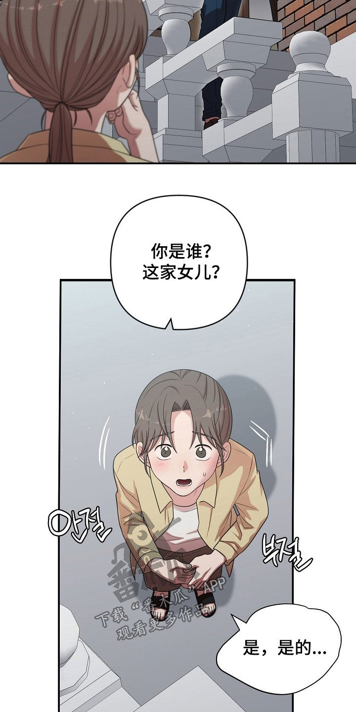 异热共生漫画,第32章：身心俱疲3图
