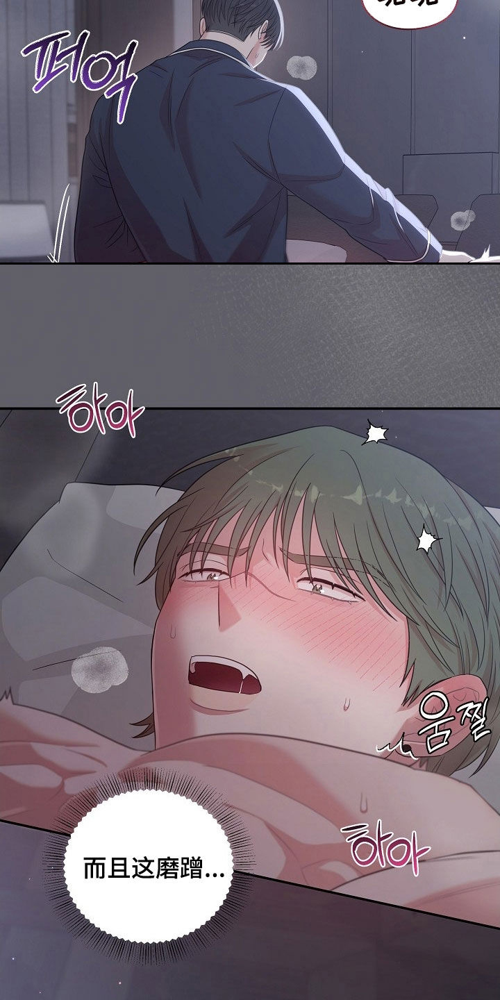 异火融合后的变化漫画,第27章：推不开他1图