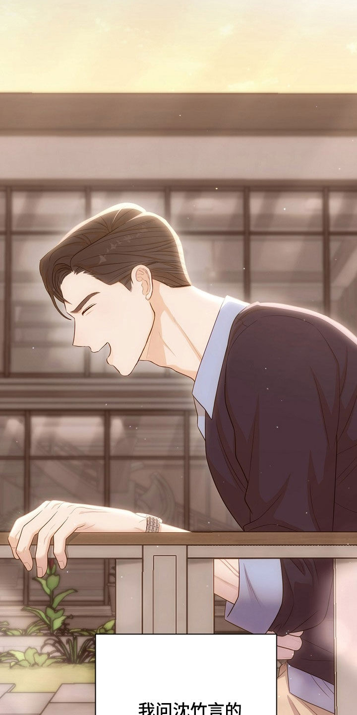 异热共生完整版漫画,第31章：不同世界的人2图