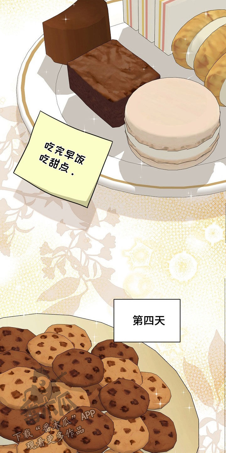 异世界漫画,第33章：甜点攻势3图