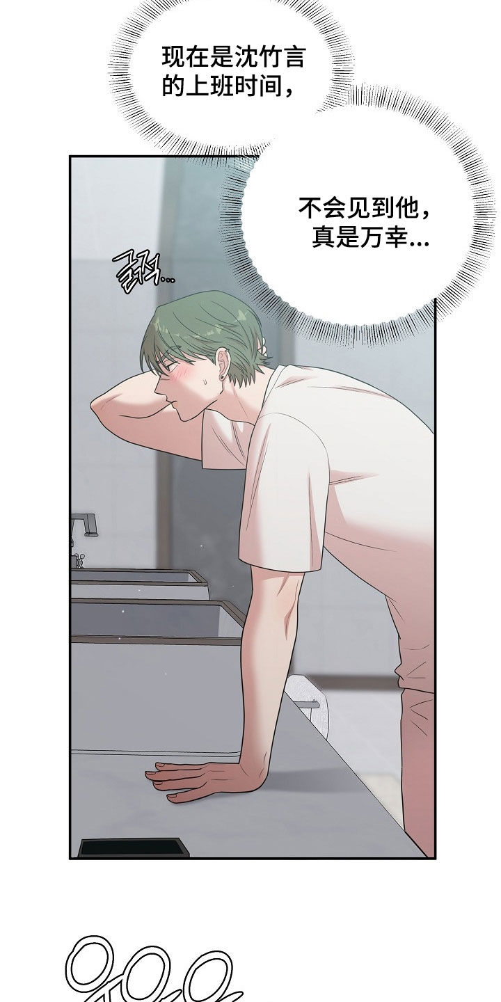 异火相容是因为焚觉吗漫画,第28章：竟然是梦1图