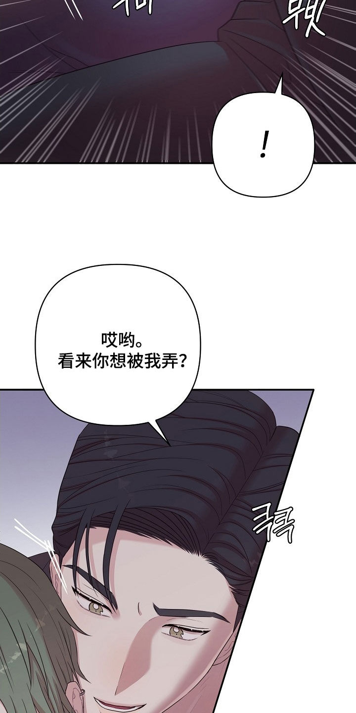 异世界漫画,第23章：可惜了4图